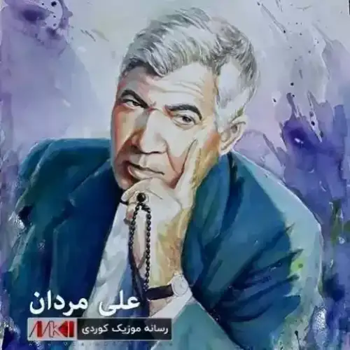 چاوه‌که‌م